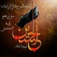 Icon of program: يا حسين