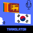 Sinhala - Korean Translator