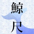 Ícone do programa: 鯨尺