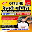Icon of program: sd yadav mathematics book…