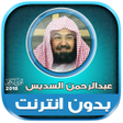 Иконка программы: sheikh sudais quran 114 o…