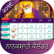 أيقونة البرنامج: NanakShahi Calendar 2021