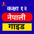 Class 12 Nepali Guide 2080 icon