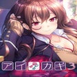 程序图标：Aikagi 3