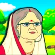 プログラムのアイコン：Thakurmar Jhuli - Golpo