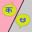 プログラムのアイコン：Hindi Telugu Translator