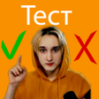 ไอคอนของโปรแกรม: Данкар тест