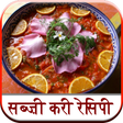 Ikon program: Sabji Curry Recipe
