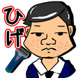 プログラムのアイコン：お髭ジョリジョリ