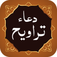 Icon of program: Dua e Taraweeh دعا تراویح