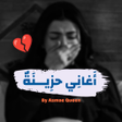 Icon of program: موسيقى حزينة بدون انترنت