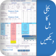 Icoon van programma: Electricity Bill Check 20…