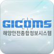 Ikona programu: 해양안전종합정보시스템 모바일 서비스