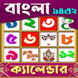 プログラムのアイコン：১৪৩০ বল কযলনডর