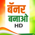 Ícone do programa: Bjp and Congress Banner M…