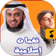 프로그램 아이콘: نغمات رنين اسلامية2026بدو…