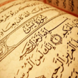 Icon of program: سورة يس مكتوبة بدون نت