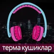 Icon of program: терма кушиклар туплами 20…