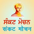 Icon of program: Sankat Mochan Shabads