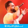 プログラムのアイコン：Muslim 2020 - مسلم بدون ا…