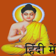 Buddha Quotes in Hindi icon