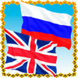 Icon of program: Russian English Phraseboo…