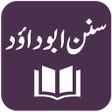 プログラムのアイコン：Sunan Abu Dawood - Urdu a…