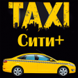 Иконка программы: Такси Сити Плюс Старая Ру…