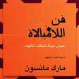 プログラムのアイコン：كتاب فن اللامبالاة pdf