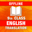 程序图标：9th class English book no…