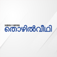 Ikona programu: Thozhilveedhi