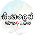 أيقونة البرنامج: සනහලන සනම With Subtitles