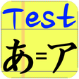 プログラムのアイコン：Hiragana / Katakana Test