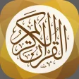 تطبيق القرآن الكريم