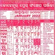 Icon of program: Kohinoor Odia Calendar 20…