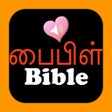プログラムのアイコン：Tamil English Audio Holy …