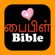 Biểu tượng của chương trình: Tamil English Audio Holy …