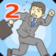 أيقونة البرنامج: Ditching Work2 - escape g…