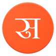 プログラムのアイコン：Satyagrah - Hindi News