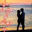 程序图标：Dil Mery Tu Dewana Hai - …