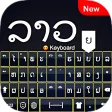 Lao Keyboard : Laos Language Typing Keyboard