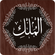 Иконка программы: Surah Mulk
