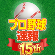 Ikona programu: プロ野球速報Widget2022