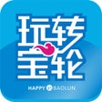 Иконка программы: 玩转宝轮