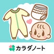 Ikon program: 出産育児じゅんびリスト
