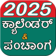 程序图标：Kannada Calendar & Pancha…