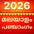 プログラムのアイコン：Malayalam Panchangam 2023