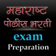 程序图标：Police Bharti exam book a…