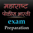 Police Bharti exam book app