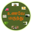 UnaveyMarundu Tamil Medicine